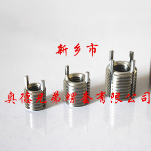 南平薄壁型插销螺套